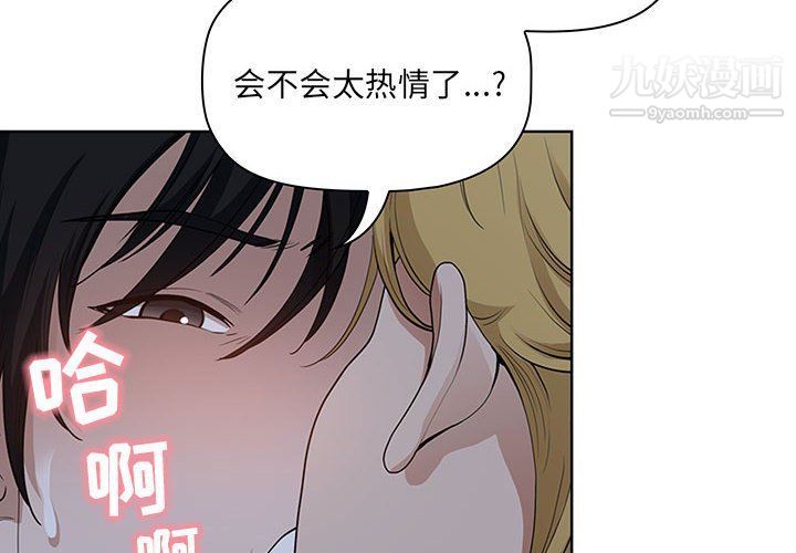 我老公是双胞胎第6话