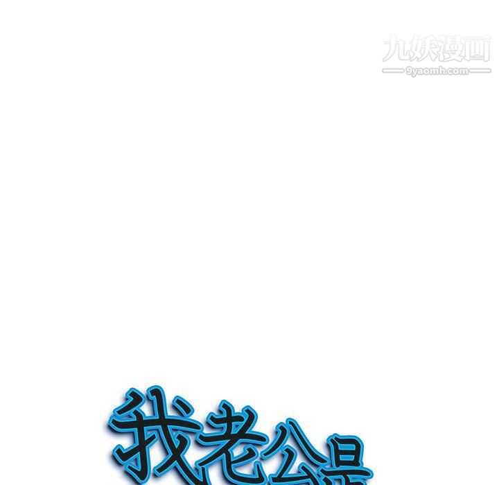 我老公是雙胞胎第6話