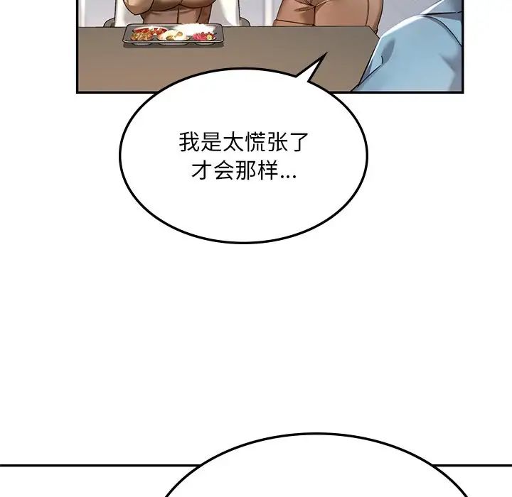 爱的游乐园第2话