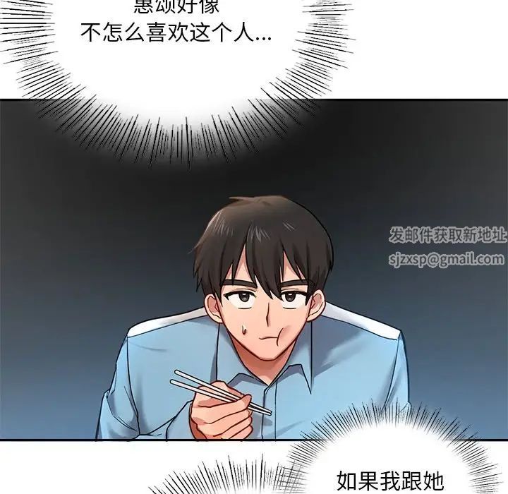 爱的游乐园第2话