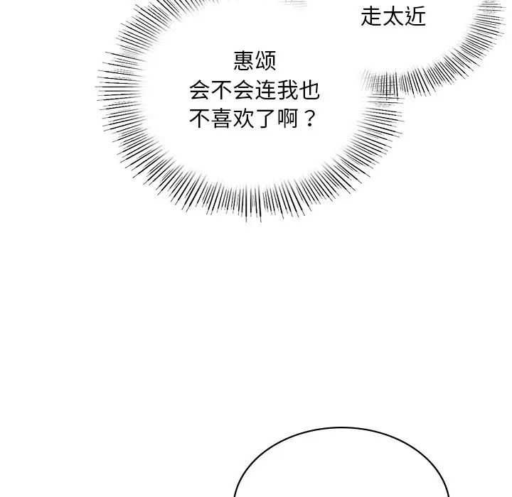 爱的游乐园第2话