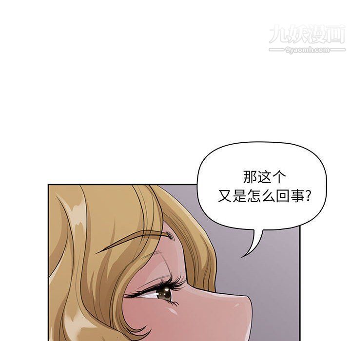 我老公是雙胞胎第6話