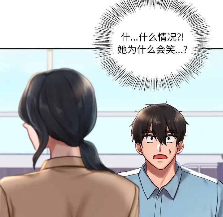 爱的游乐园第2话