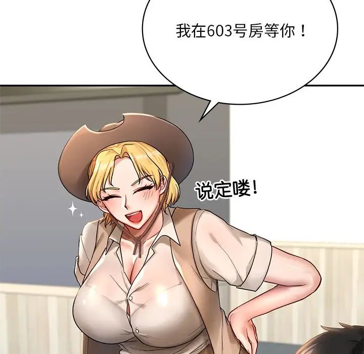 爱的游乐园第2话