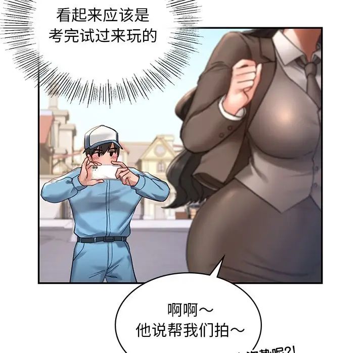 爱的游乐园第2話