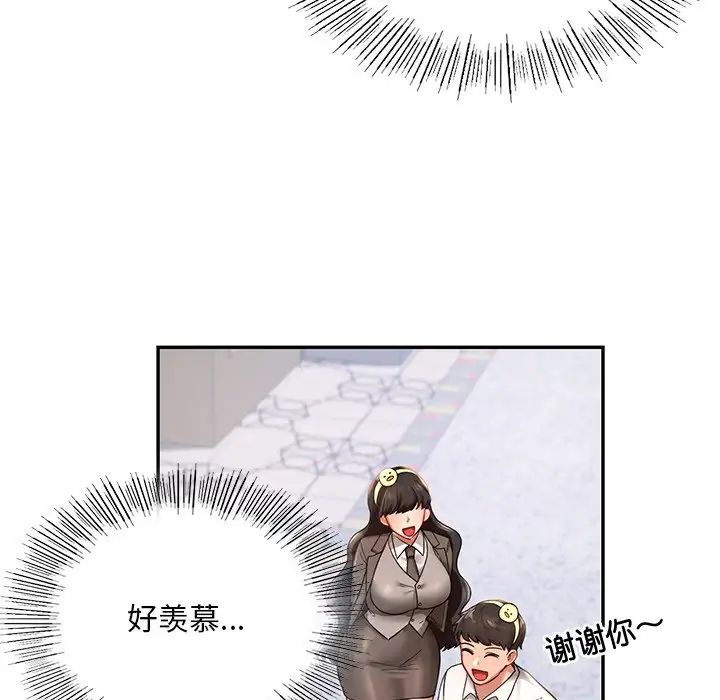 爱的游乐园第2话