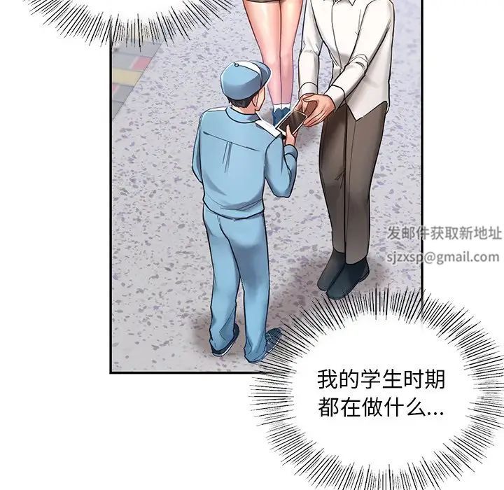 爱的游乐园第2話