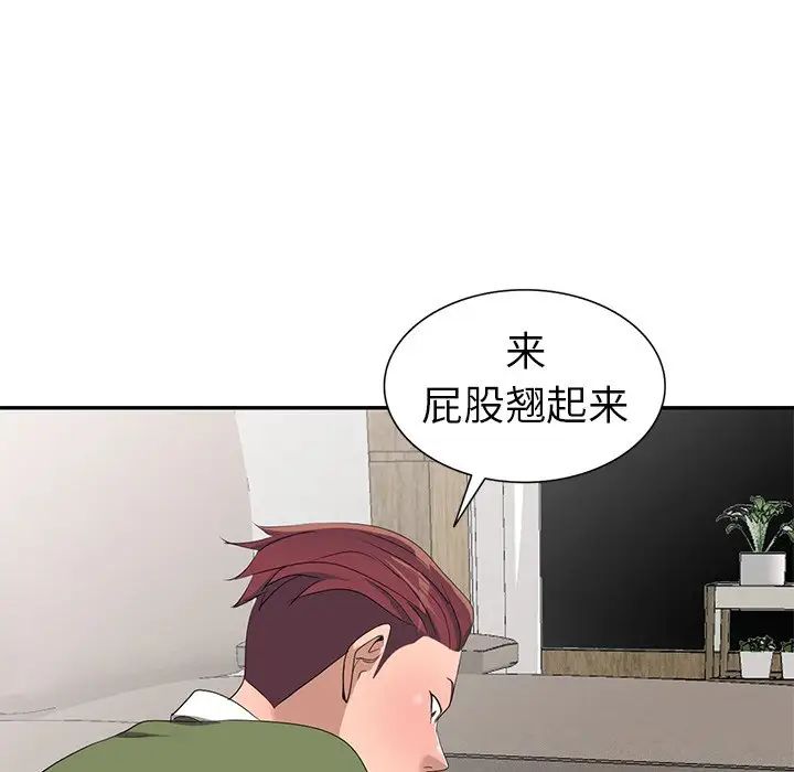 娜娜变身记第14话