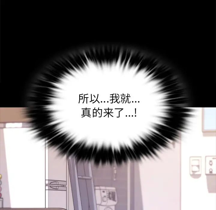爱的游乐园第2話