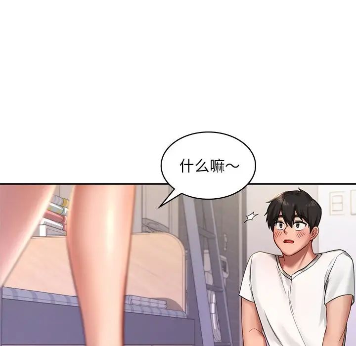 爱的游乐园第2话