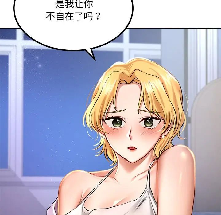 爱的游乐园第2话