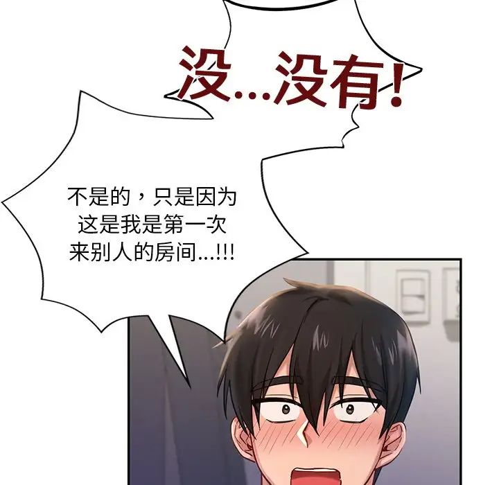爱的游乐园第2话