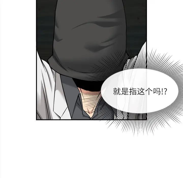 去幸岛第22话
