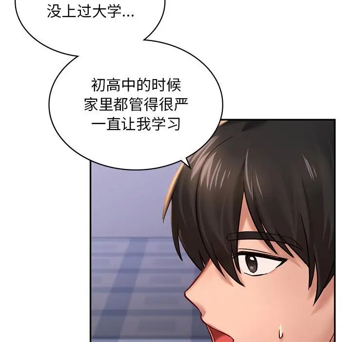 爱的游乐园第2话