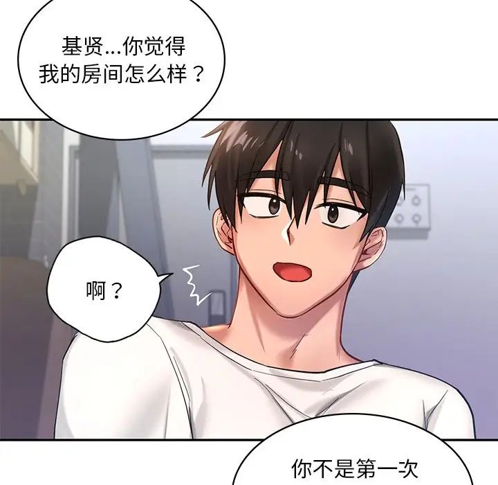 爱的游乐园第2话