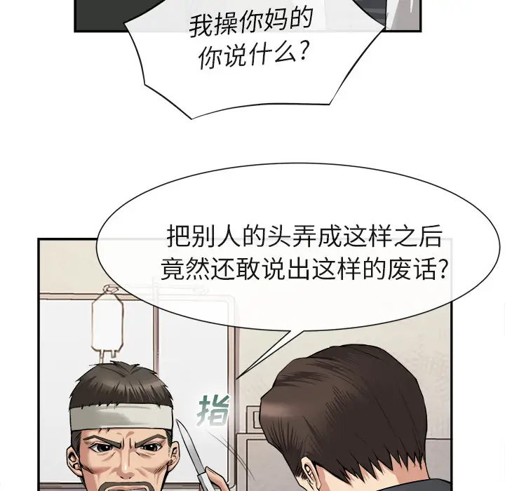 去幸岛第22话