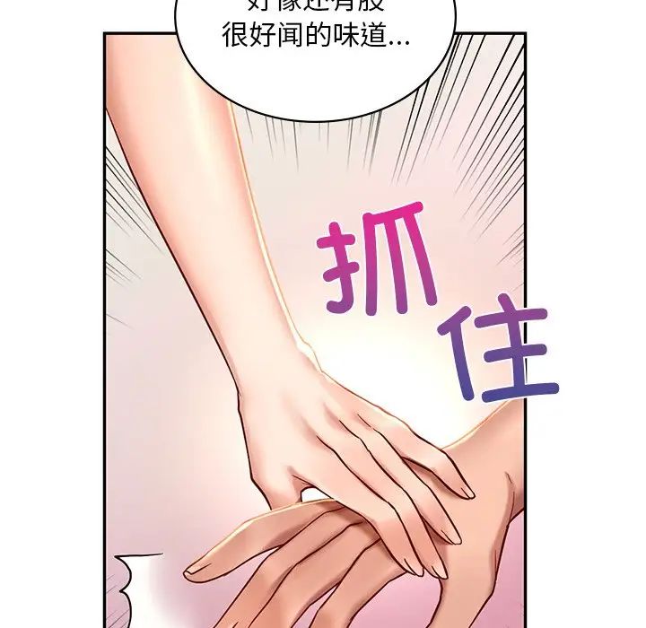 爱的游乐园第2话