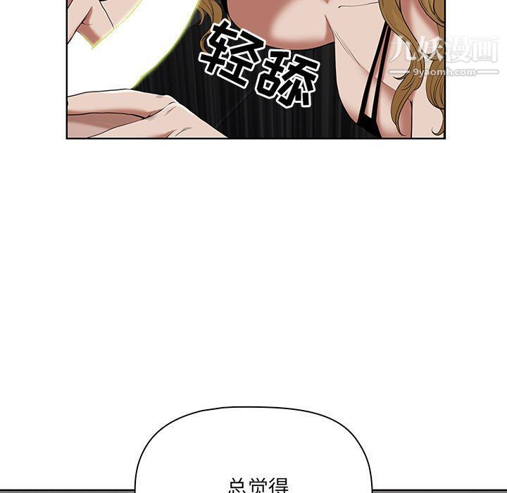 我老公是雙胞胎第6話