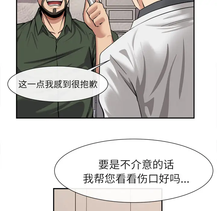 去幸岛第22话