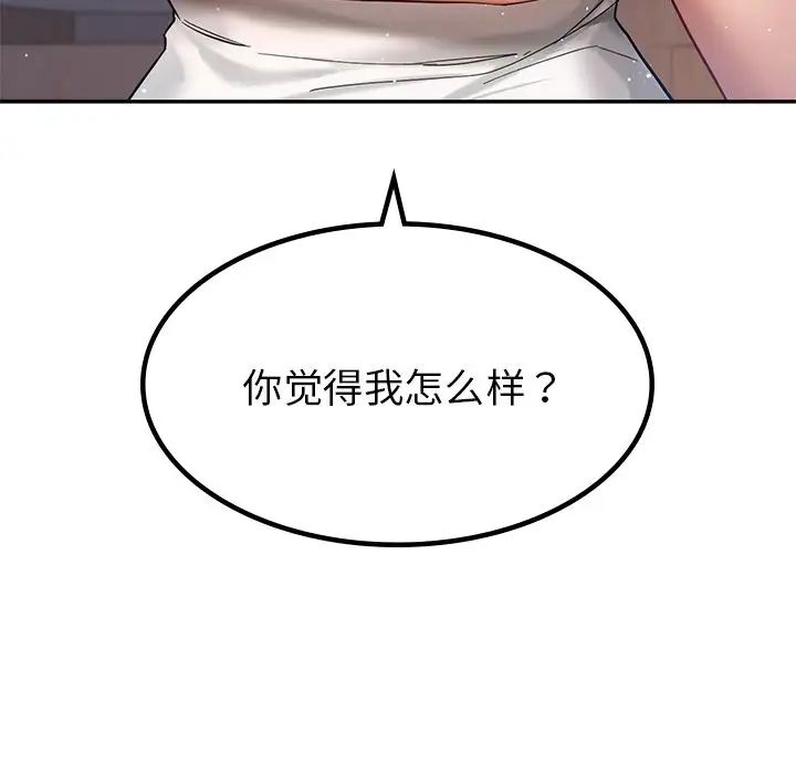 爱的游乐园第2话