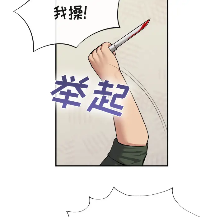 去幸岛第22话