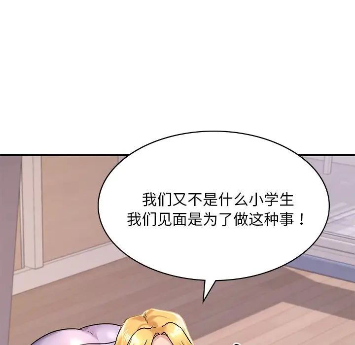 爱的游乐园第2话