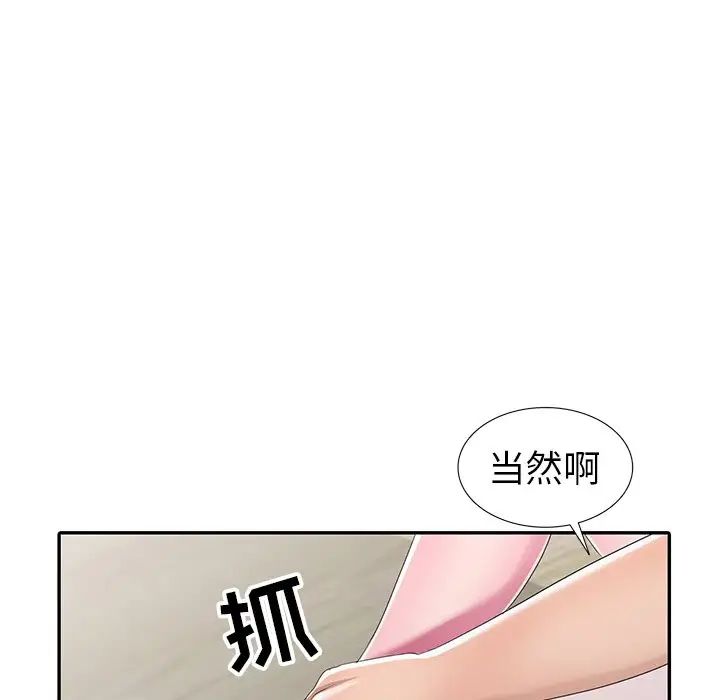 娜娜变身记第14话
