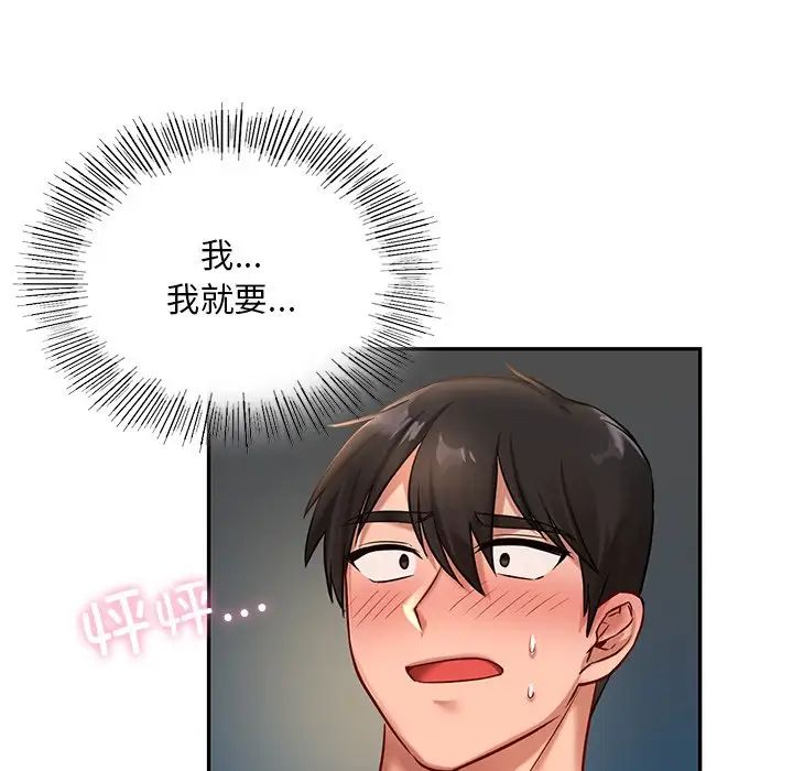 爱的游乐园第2话