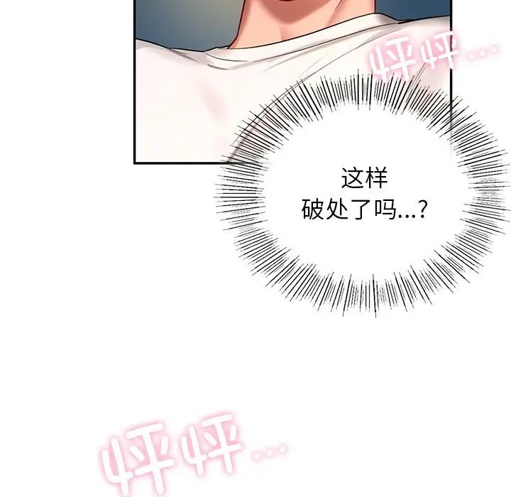 爱的游乐园第2話
