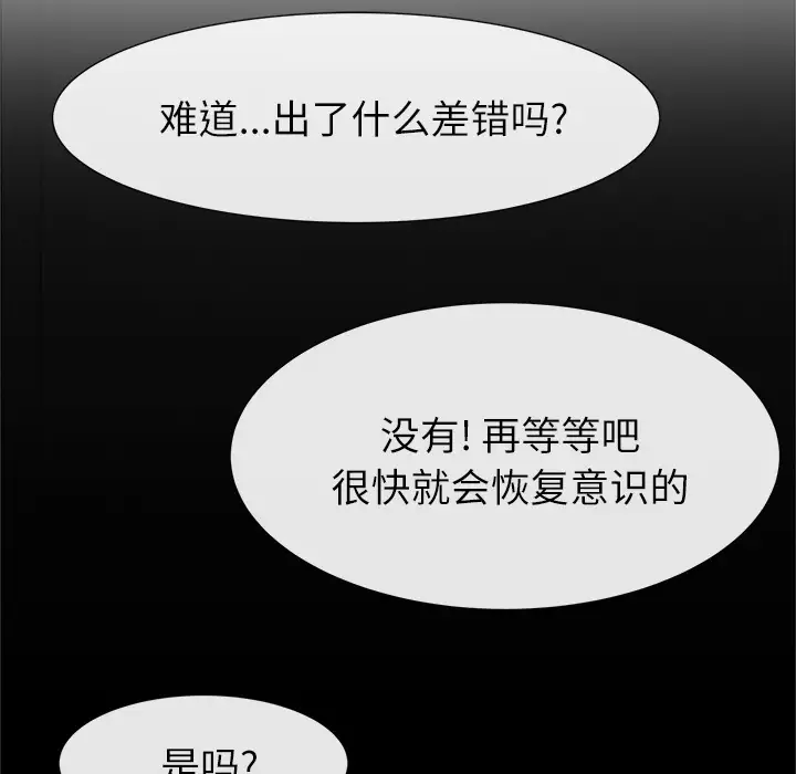 去幸岛第22话