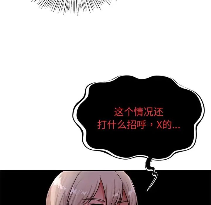 爱的游乐园第2话