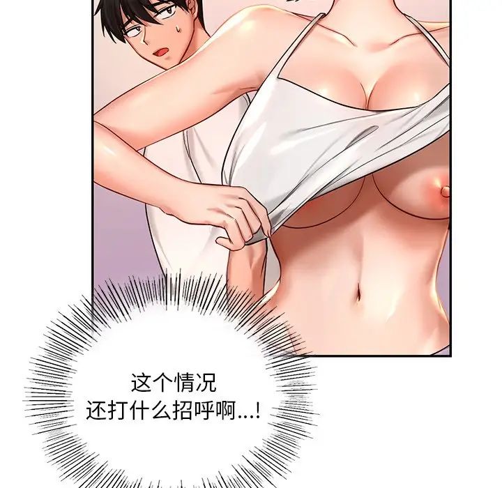 爱的游乐园第2话