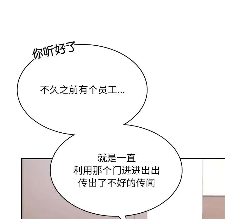 爱的游乐园第2话