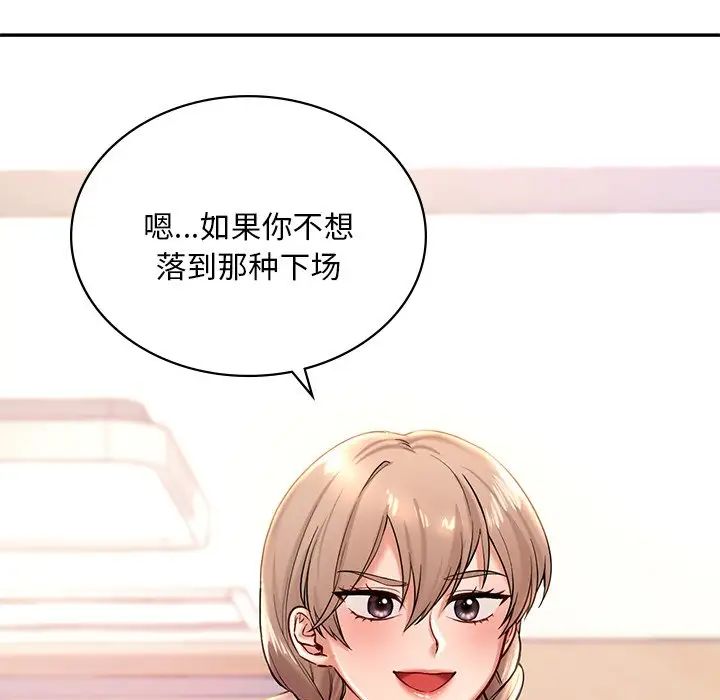 爱的游乐园第2话