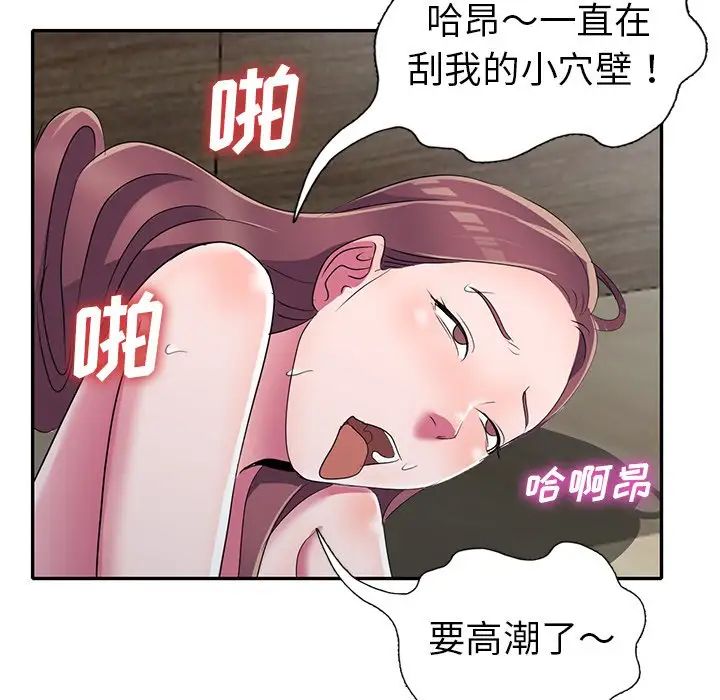 娜娜變身記第15话