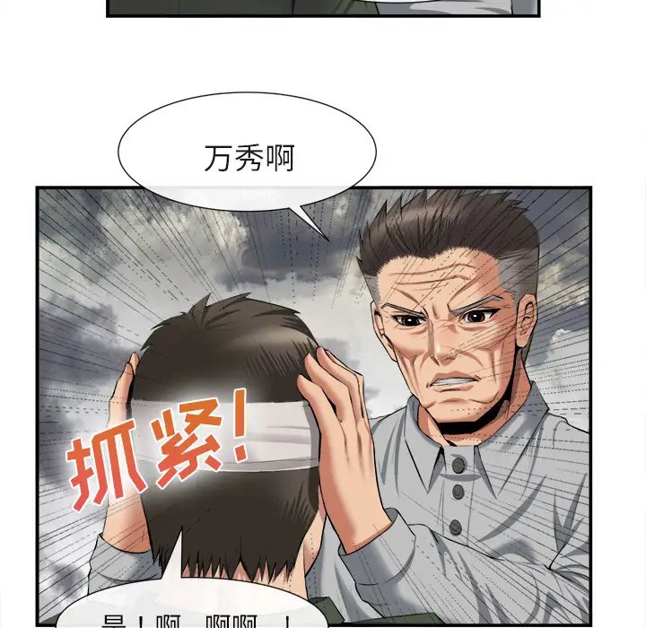 去幸岛第22话