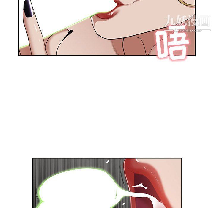 我老公是雙胞胎第6話