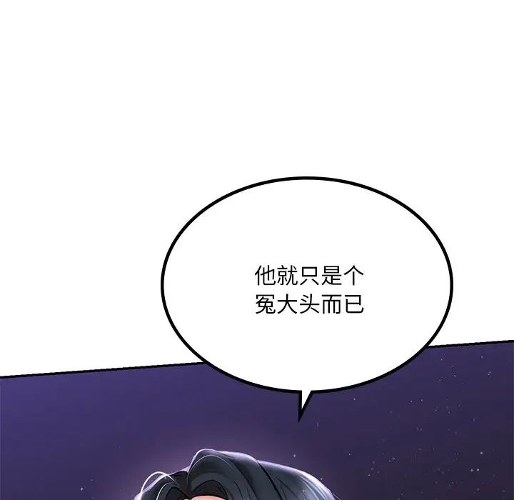 爱的游乐园第2话