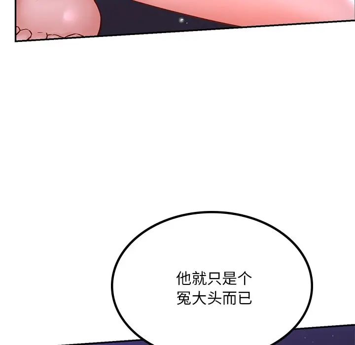 爱的游乐园第3話