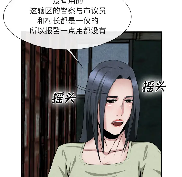 去幸岛第23话