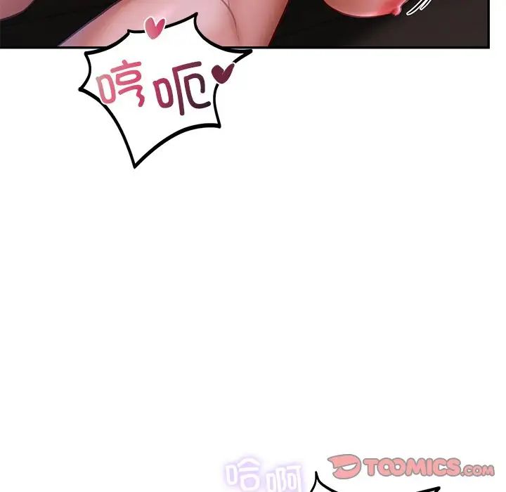 爱的游乐园第3话