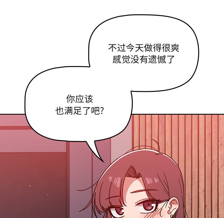 《调教开关》第14话