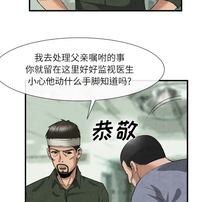 去幸岛第23话