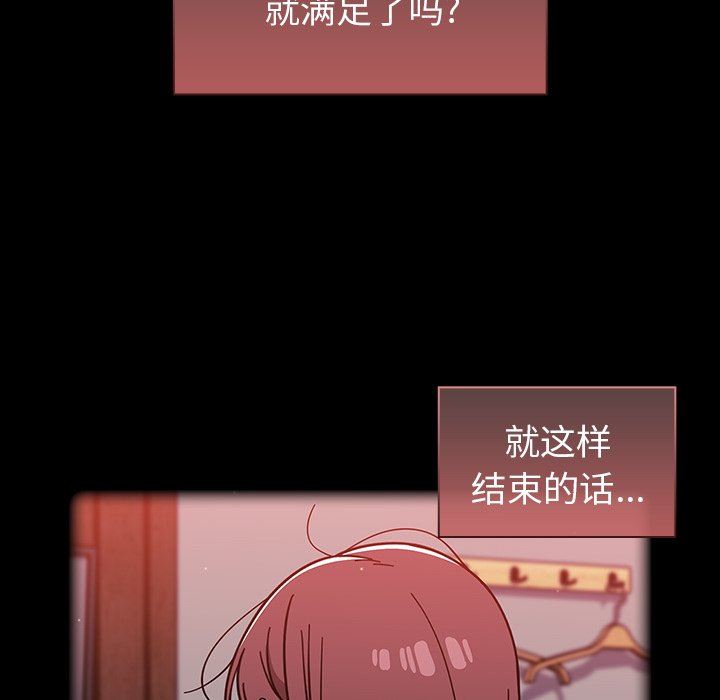 调教开关第14话