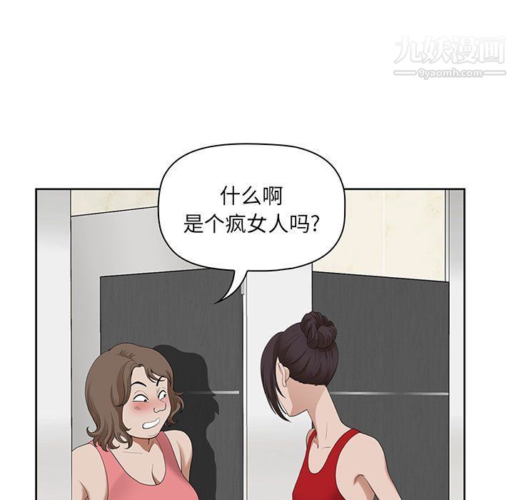 我老公是双胞胎第7话