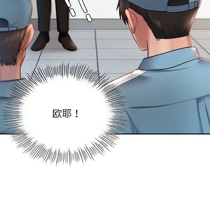 爱的游乐园第3話