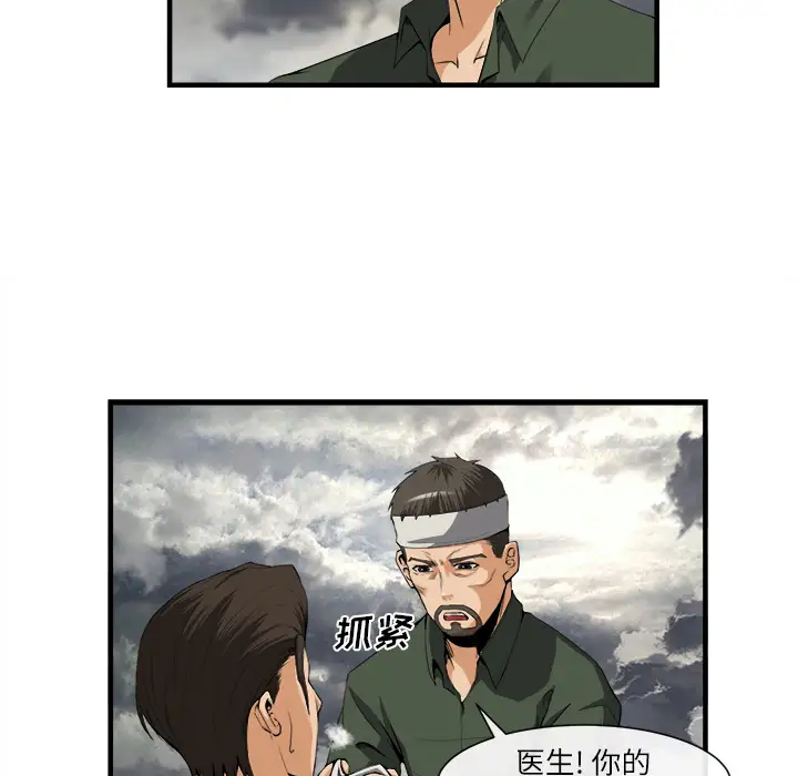 去幸岛第24话