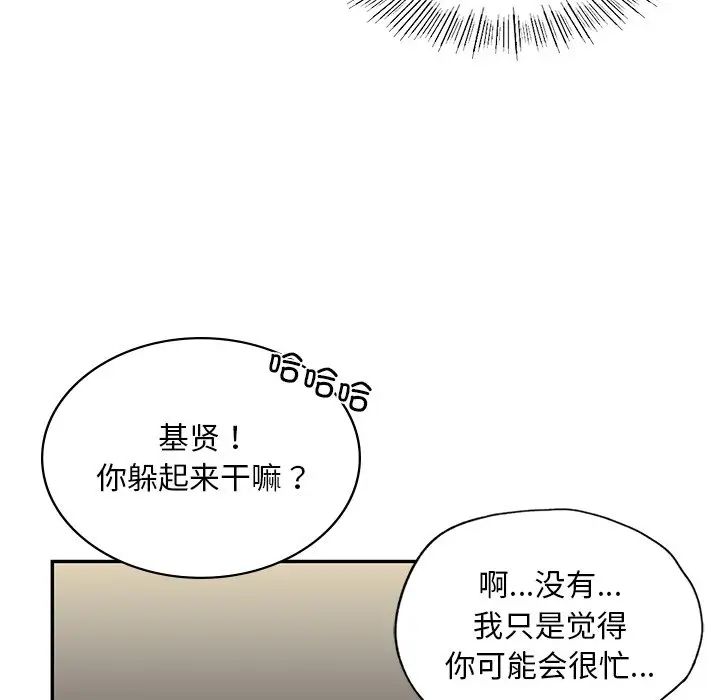 爱的游乐园第3话