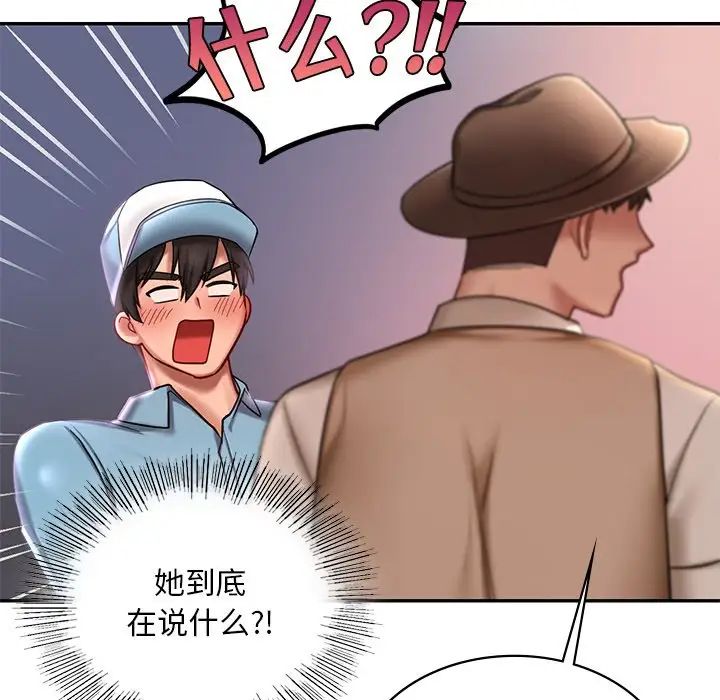 爱的游乐园第3话