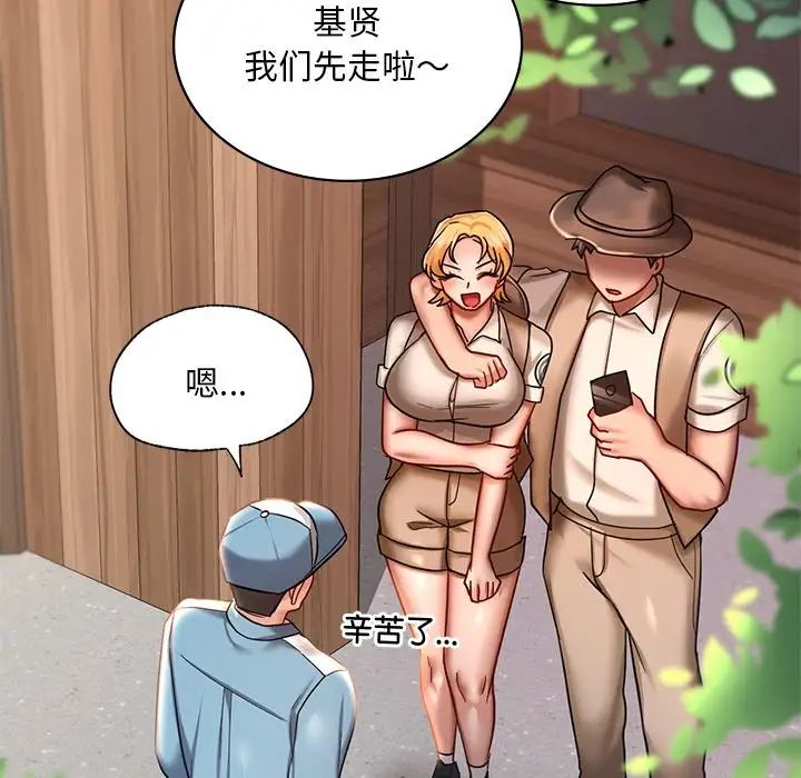 爱的游乐园第3話